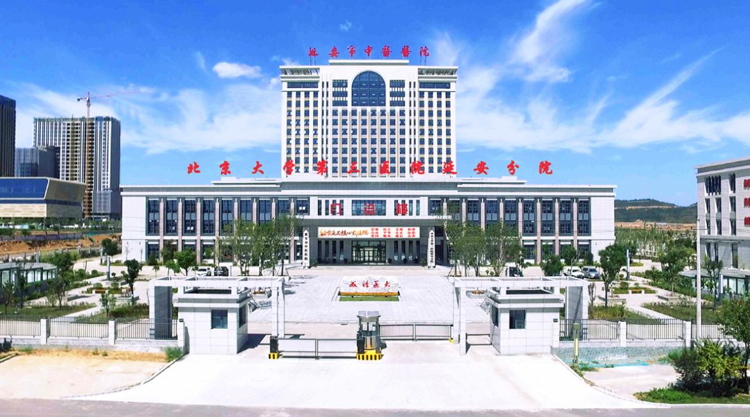 西安医大医院最新招聘日常趣事概览