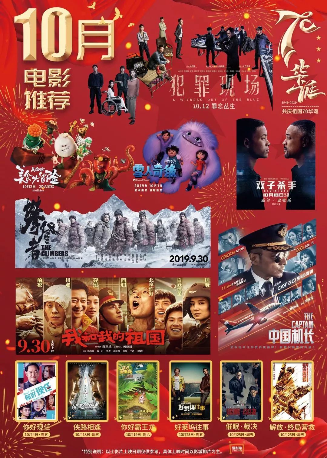 运城电影院最新热门大片一览表