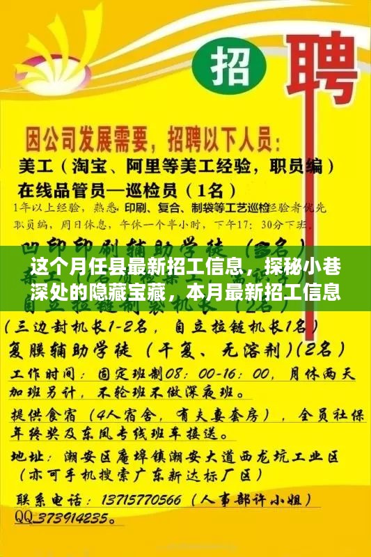 百矿电厂最新招聘，小巷中的隐藏宝藏，探索职业新机遇！