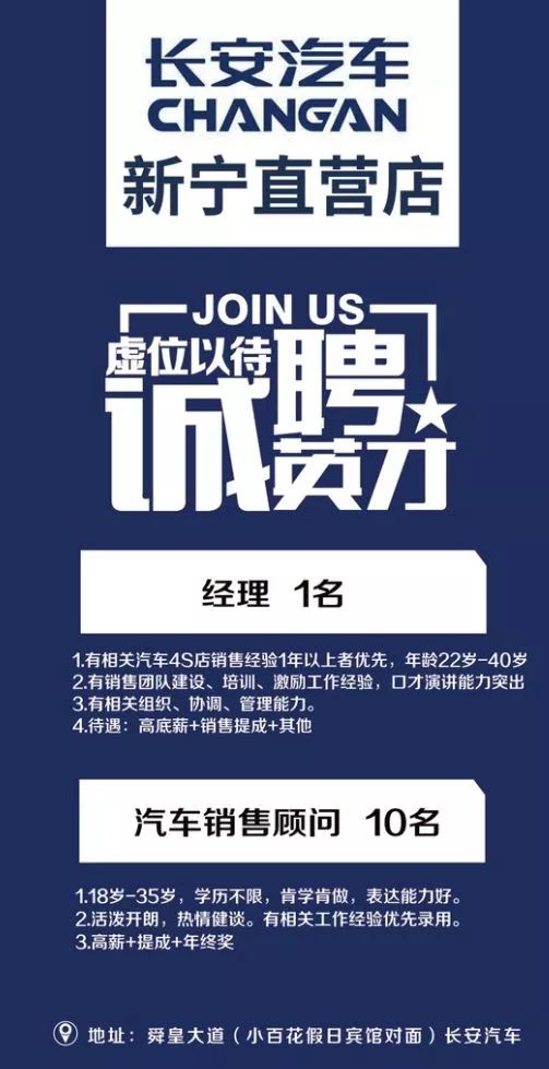 新宁招聘网最新招聘，职场人的首选平台