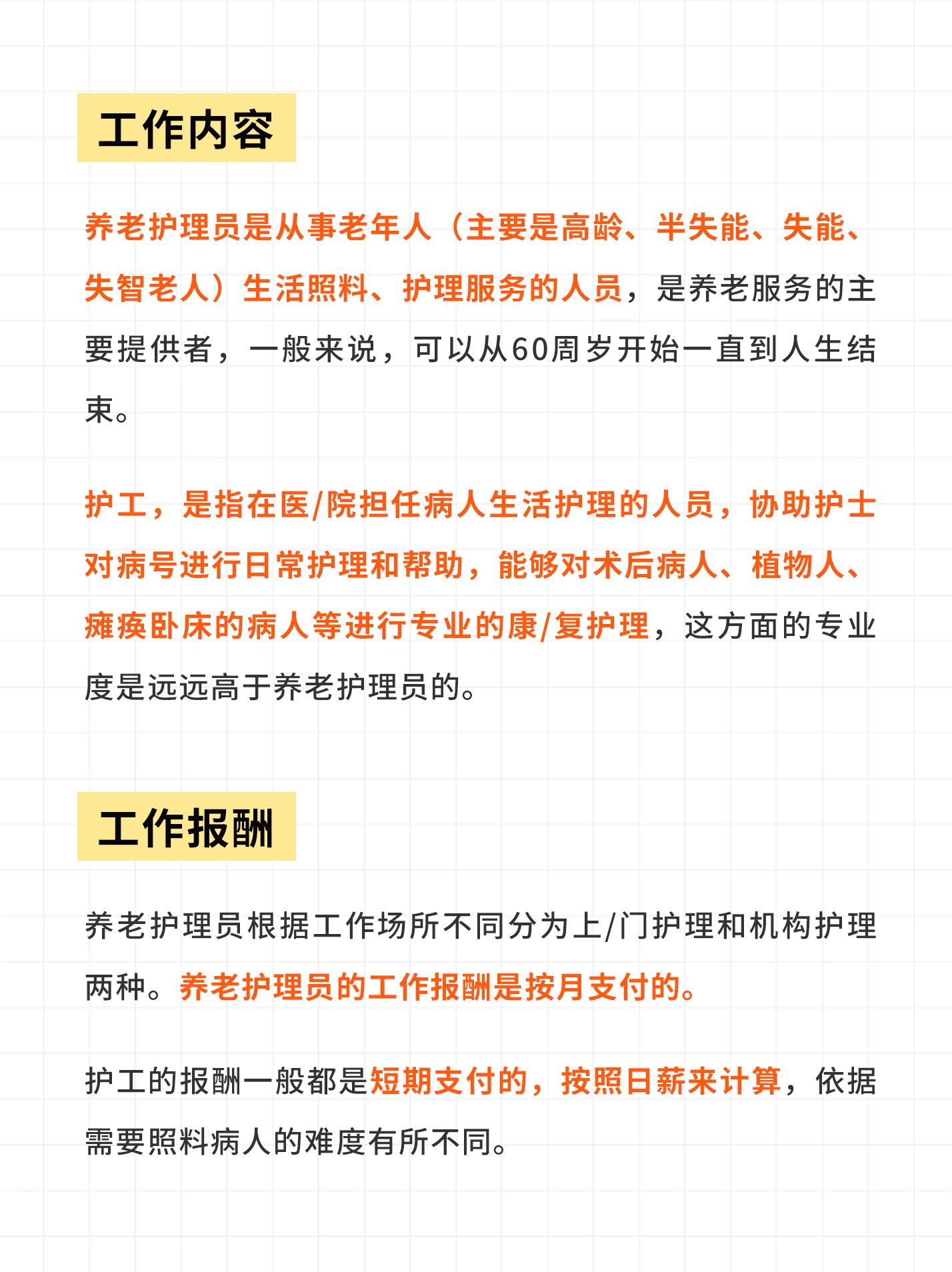 最新护工公司名字大全，精选集合