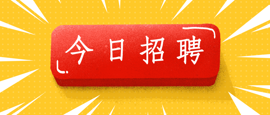上海兼职日结最新招聘信息及观点论述