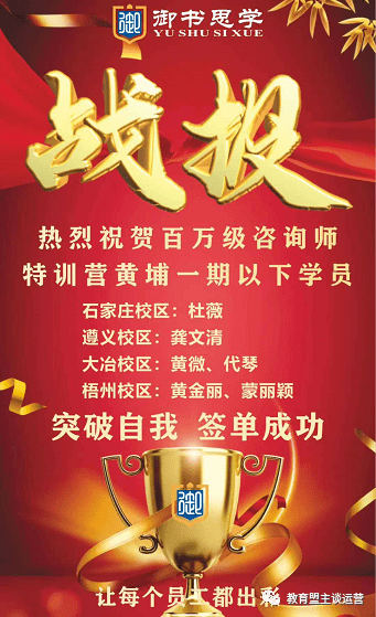 优道极致最新动态与学习成长之路，成就更好的自己