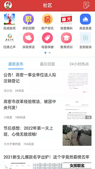 高唐吧最新消息汇总，掌握信息获取与分析的步骤指南