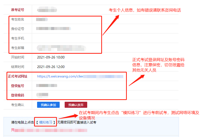 倍客赢最新客户端操作指南，零基础到熟练的全面教程