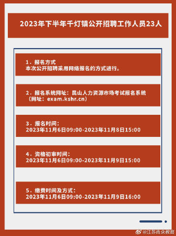 昆山千灯最新招聘信息及获取指南