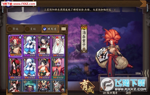 酒吞童子最新御魂搭配深度探讨