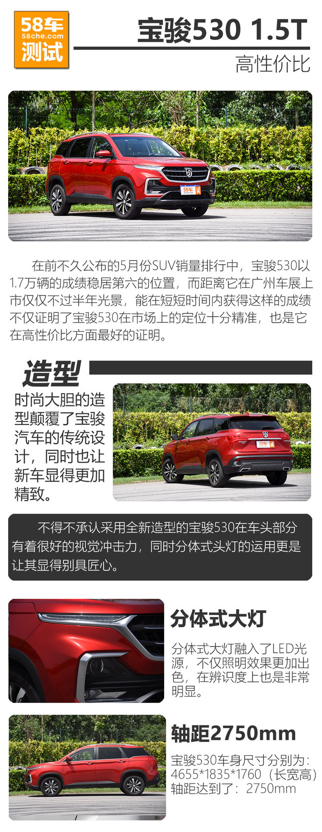 宝骏530最新动态，家庭温馨之旅新进展