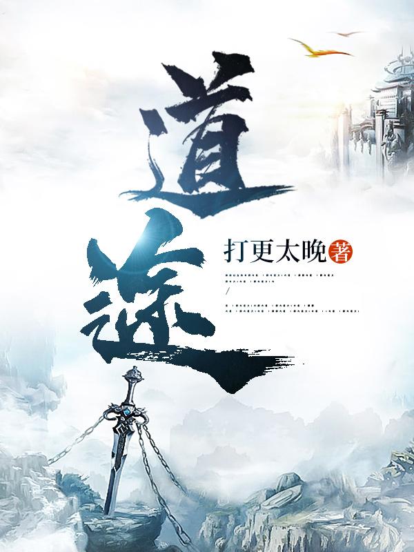 运途5最新免费阅读全文完整版，免费畅读精彩内容