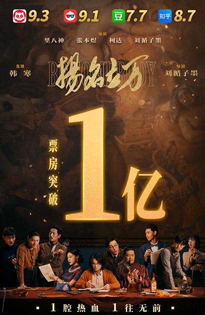 豆瓣最新电影票房，梦想与努力的舞台，自信与成就感的源泉