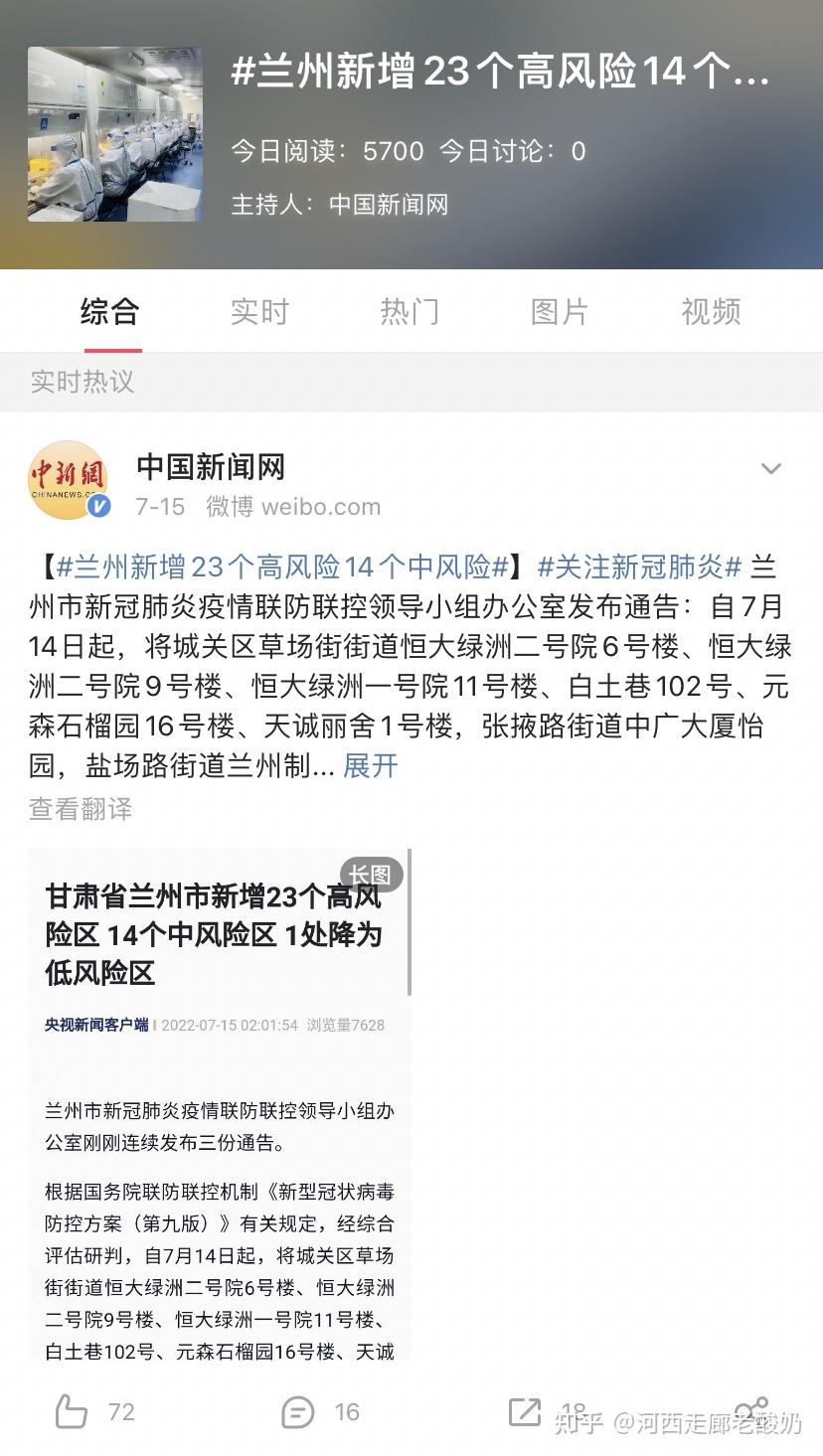 兰州疫情最新动态解析，昨日消息与观点论述