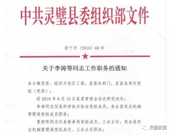 嘉祥县人事任免大揭秘，洞悉人事调整背后的深意与发展策略