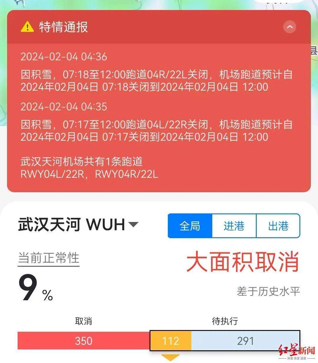 武汉航班延误最新消息，巷弄深处的飞行美食奇遇记