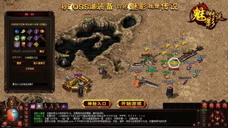最新传奇世界私服开启，全新体验等你来！