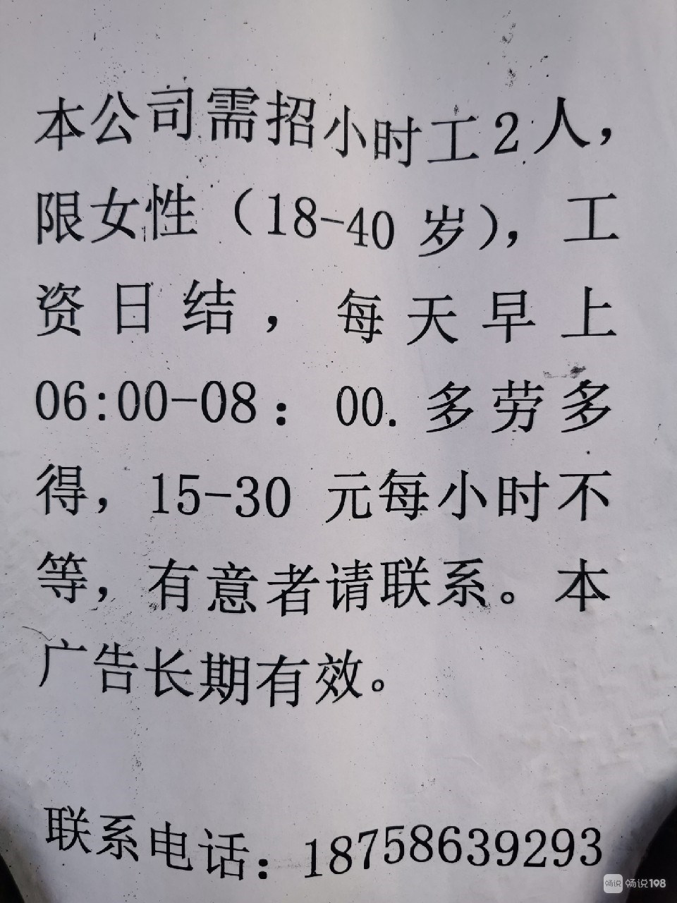科技革新引领智能发单新纪元，发单员日结最新招聘启事