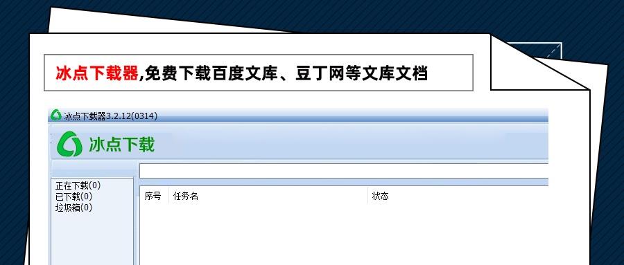 冰点文库最新版，温馨日常故事集结