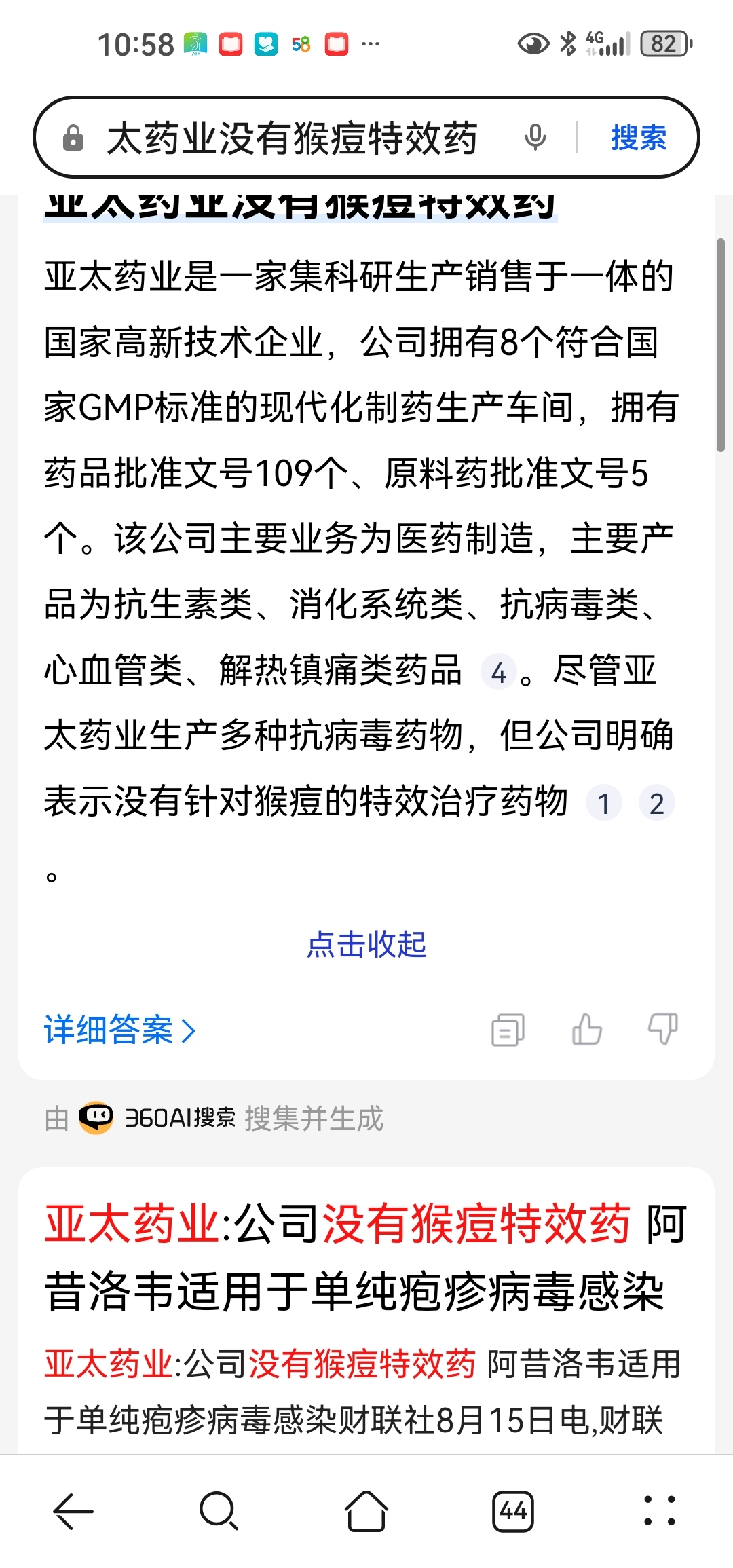 亚太药业最新公告观点论述及公告概览